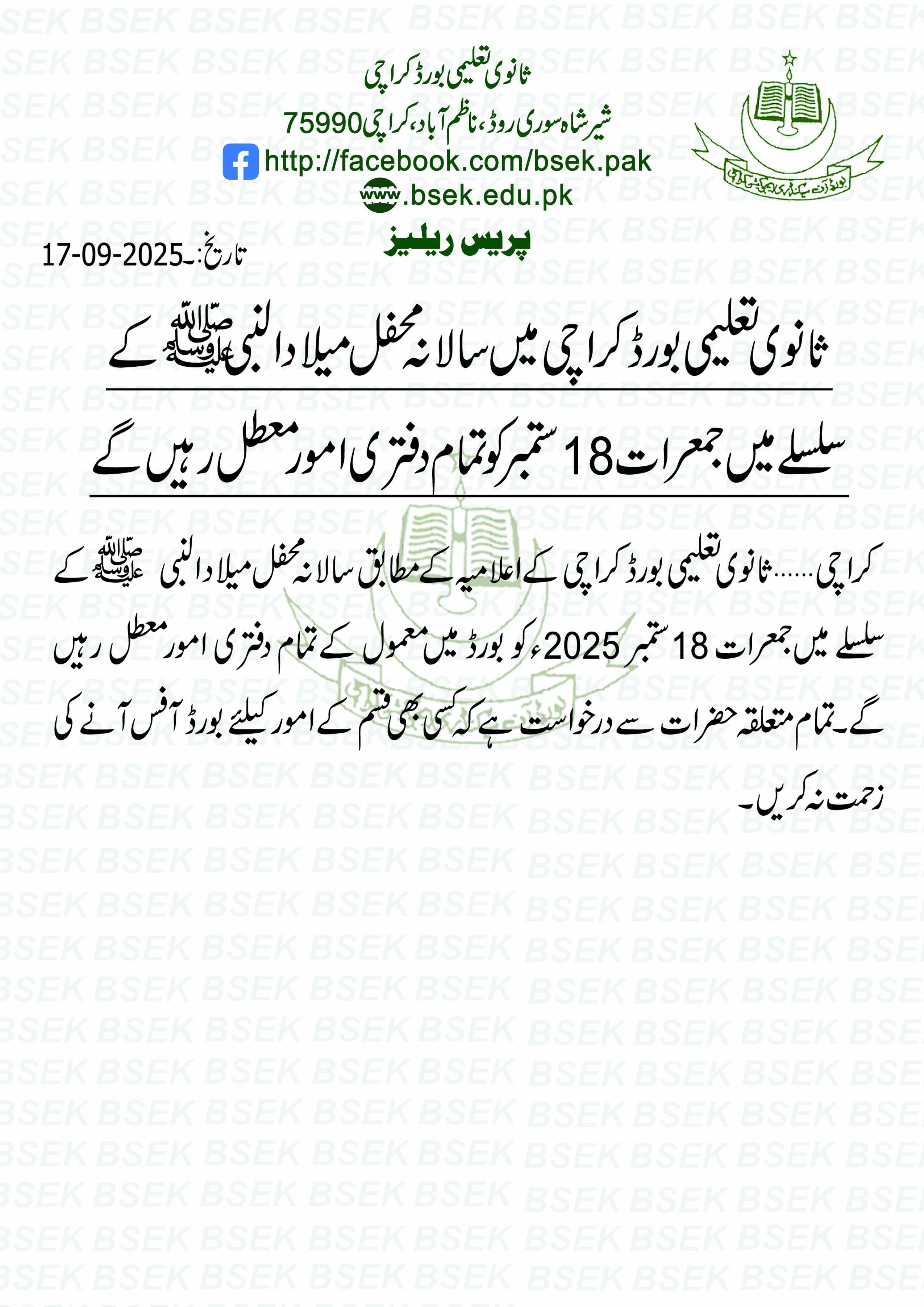 Mehfil-e-Milad